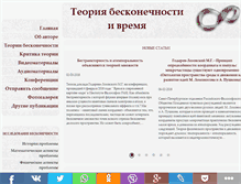 Tablet Screenshot of beskonechnost.info